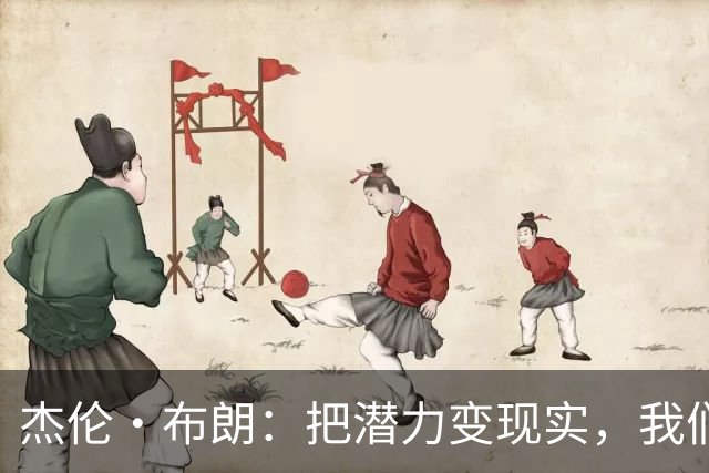 杰伦·布朗：把潜力变现实，我们要8小时无间断稳定作战