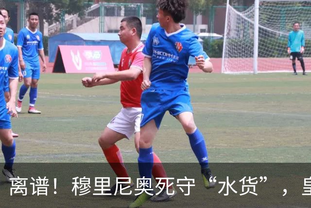 离谱！穆里尼奥死守“水货”，皇马巨星接连滑坡！